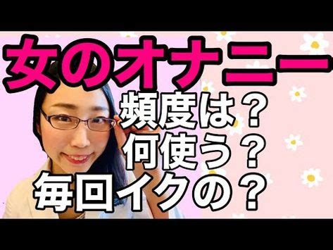 おなにーハレ|女の子のマスターベーション(オナニー)を知ろう【医師監修】